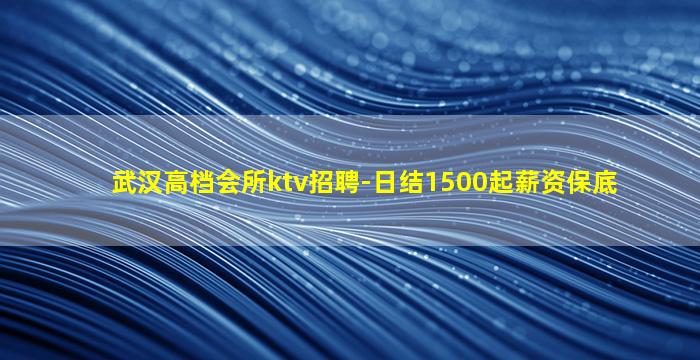 内蒙古夜总会招聘